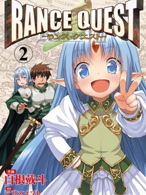 [Shirane Daimo x Alice Soft] Tugas Lance Episode 02