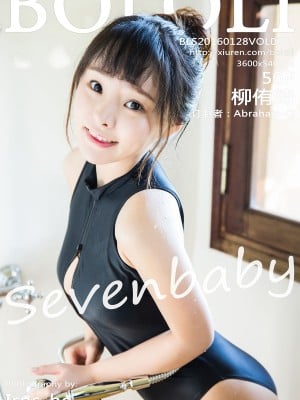 Tukmo Vol.087 Liu Yoo-Ki Sevenbaby [51p]