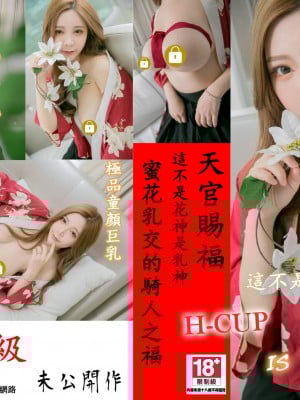 JKFNAI -Spring Celebration Special Enterprise (P)