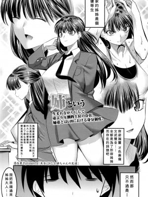 [Shuten Doji] adalah teman dari seorang saudara perempuan seksi (Girls Form Vol.12) [manga kerajinan tangan pisang]