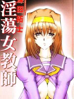 [Fukada Takuji] Guru Wanita Shinobu [Cina]