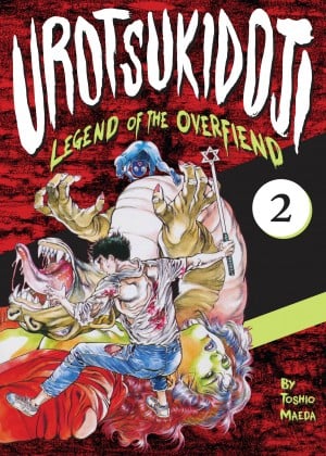 [Toshio Maeda] Urotsukidoji ： Legend of Monst - Episode 2