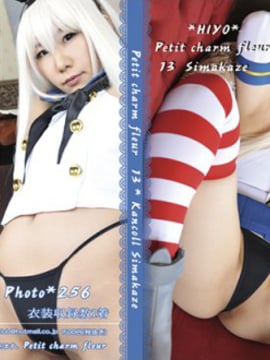 Charm nhỏ Fleur 13 Simakaze