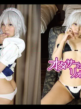 [Seven Dolls] Otaku Club Princess Rio II