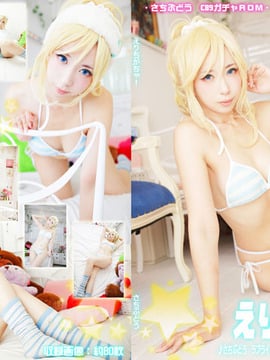 (C89) [Sachi Grapes] Erigacha!