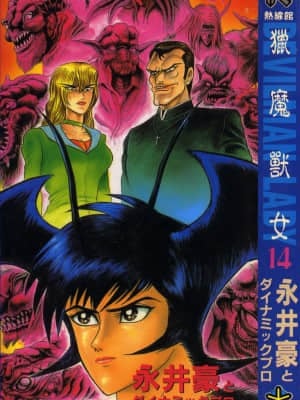 [Nagai go] nữ quỷ onna majin 14