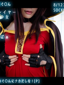 [Seven D Sisters] Miliki beberapa stok sup yang enak di megu yang indah ini ○!