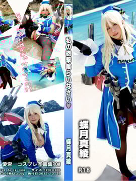 Ambil senjataku