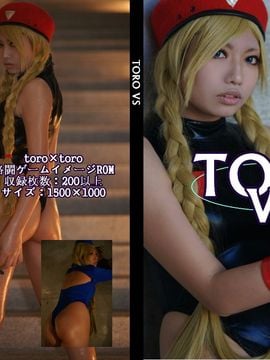 [Toro × Toro] Toro vs (Cammy White)