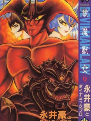 [Nagai go] nữ quỷ onna majin 09