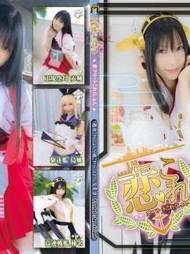 Love Fleet Collection ~ Love This ~