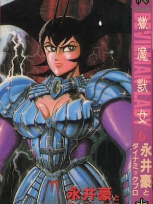 [Nagai go] nữ quỷ onna majin 06