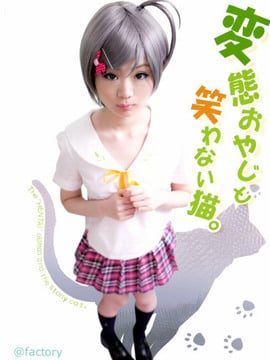 [@Factory (Sakura Kurumi)] Seorang lelaki tua sesat dan kucing yang tidak tertawa.