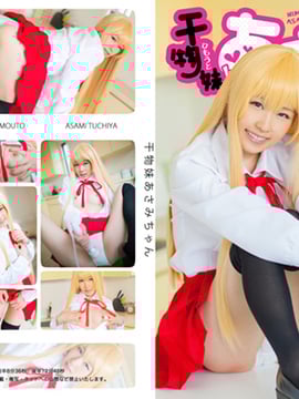 [@Factory] Asami-chan, seorang pria muda