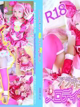 "Aracure ♪ ○ rody sekarang di 2 ○"