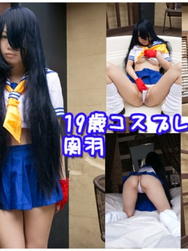 [Girls Photo Club] Cosplayer berusia 19 Seki Yu