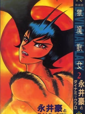 [Nagai go] nữ quỷ onna majin 02