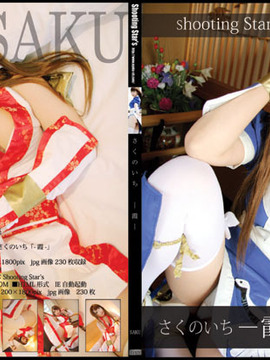 Sakunoichi - Kasumi-