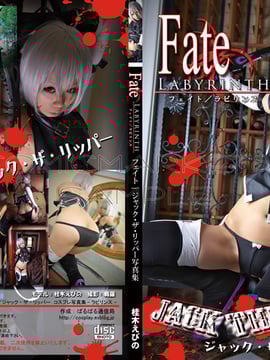 Fate Labyrinth -Jack the Ripper- (Fate Apocrypha)