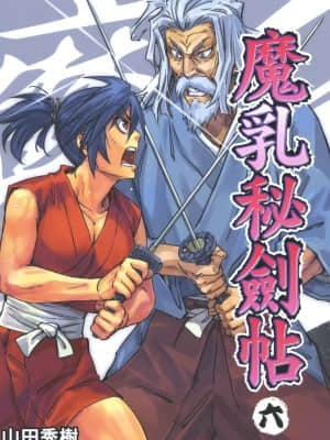 [Yamada Hideki] Magic Milk Secret Sword Tập 6