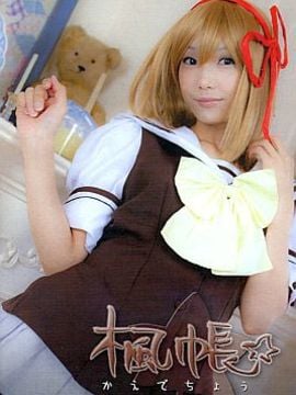(C79) BEBERADAN BEWAN BEBAN (cosplay) [Heruheru3] Kaedecho - Kaedecho-