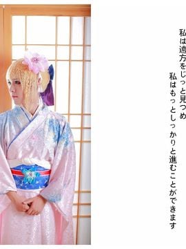 Fate Zero Sabre Tahun Baru Yukata Cos