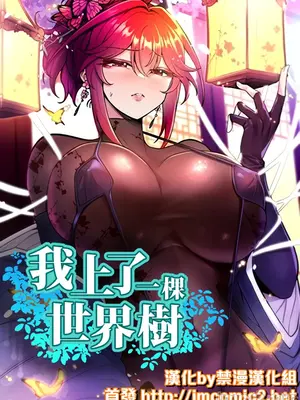 Saya sudah mendapatkan pohon dunia