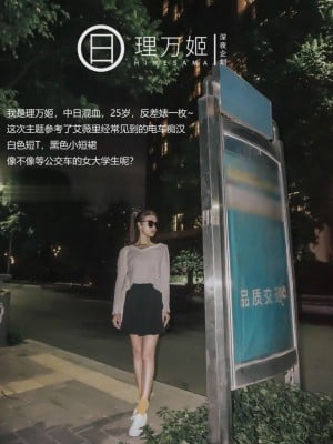 [Kế hoạch đêm muộn] Li Wanji - Thủ dâm trên xe buýt