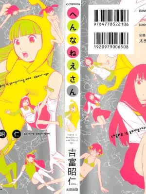 [Yoshitomi akihito] besok saya [Cina]