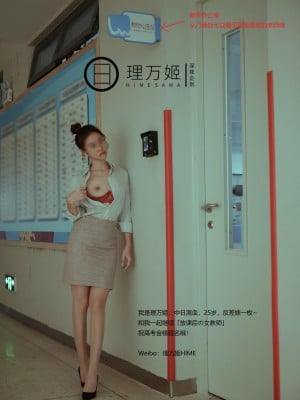 [Lập kế hoạch đêm muộn] Li Wanji - Nữ giáo viên 2 sau giờ học