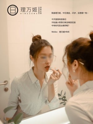 [Lập kế hoạch đêm muộn] Li Wanji - Nữ giáo viên 1 sau giờ học