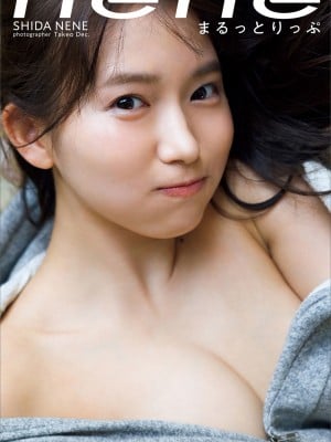 Shida Otono - Lengkap