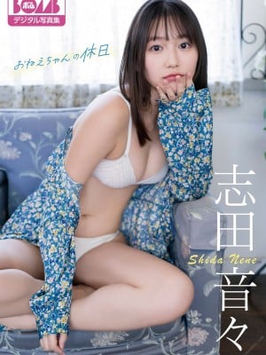 SHIDA OTONO - Liburan Onee -Chan