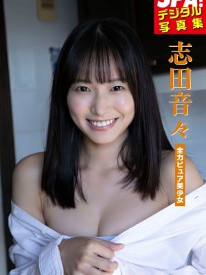 Shida Otono - Gadis Murni Kekuatan Penuh