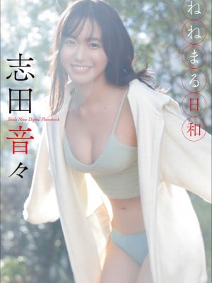 Shida Otono - Cuaca Nenemaru