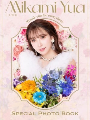 [Yua Mikami] Terima kasih atas segalanya