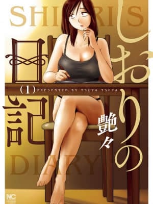 [Bola] shiori no nikki 1