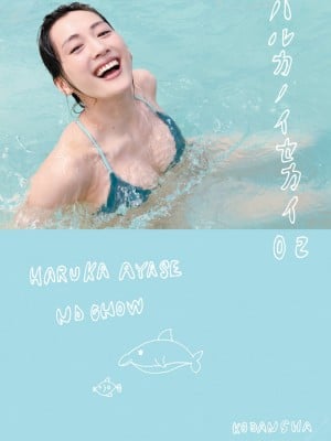 Ayase Haruka - Haruka no Isekai