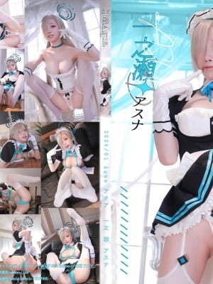 Area Aqua - Arsip Biru Asuna Ichinose