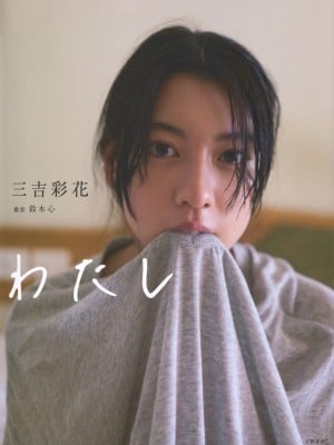 Miyoshi Ayaka - saya