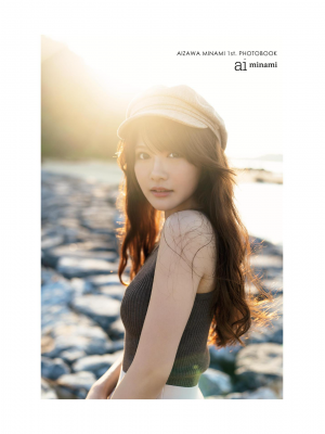 Aizawa Minami 1. Photobook Aimami Luxury Collector Edition