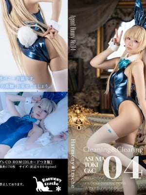 C102 Blue Archives Asuka Ma Toki (Bunny) Cosplay rom Agent Bunny No.04