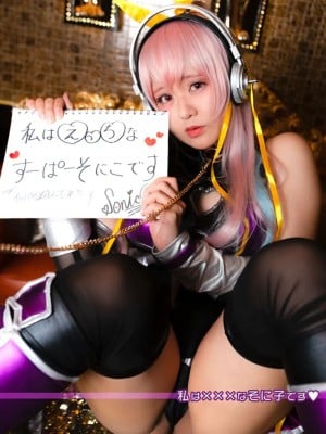 [Cutie Factory (Kana)] Tôi là ×× Nasoniko ♥ (Super Sonico)