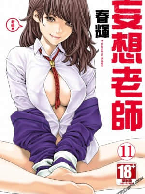 [Haruki] Guru.