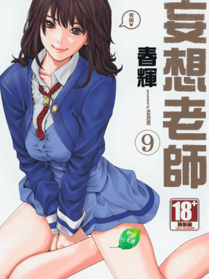 [Haruki] Guru.