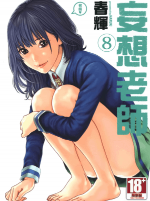 [Haruki] Guru.