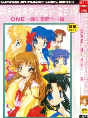 [Koleksi] Komik Antologi Taktik One ~ Kagayaku Kisetsu E ~ Hen [Cina]