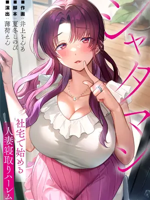 Harem Hubungan Istri Mulai dari Asrama Perusahaan