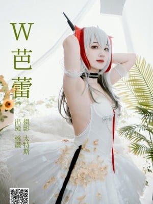 Taomo Young Master X - W balet