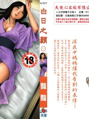 [Perbedaan] Hirugao 01 [Cina]